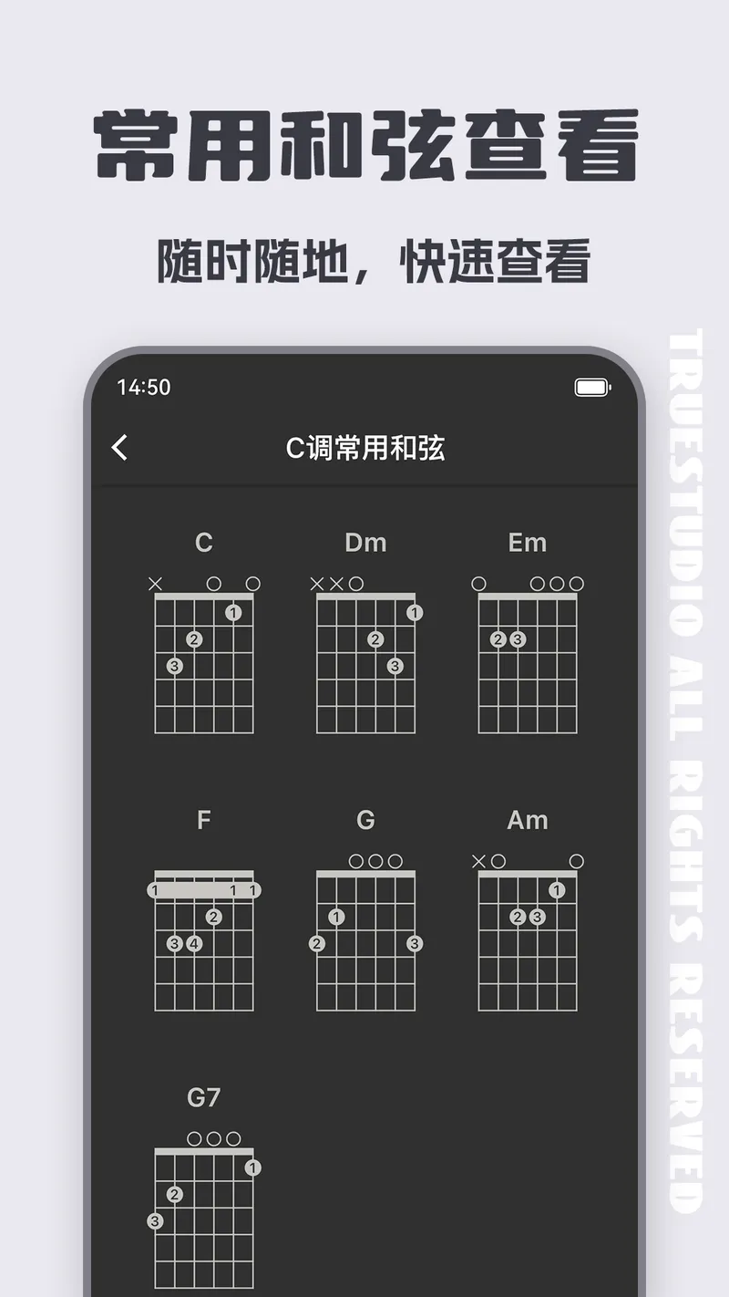 吉他调音器截图