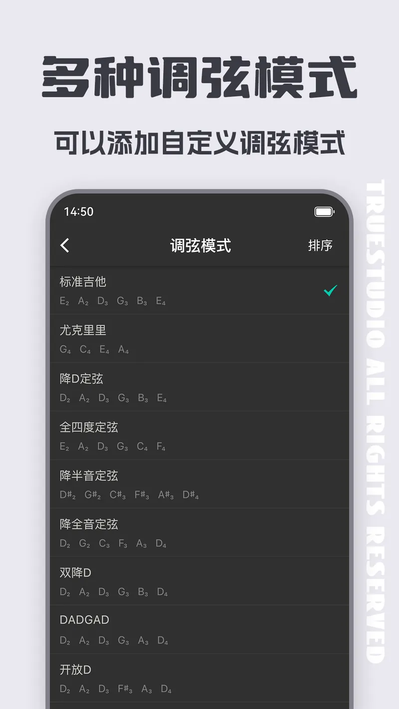吉他调音器截图
