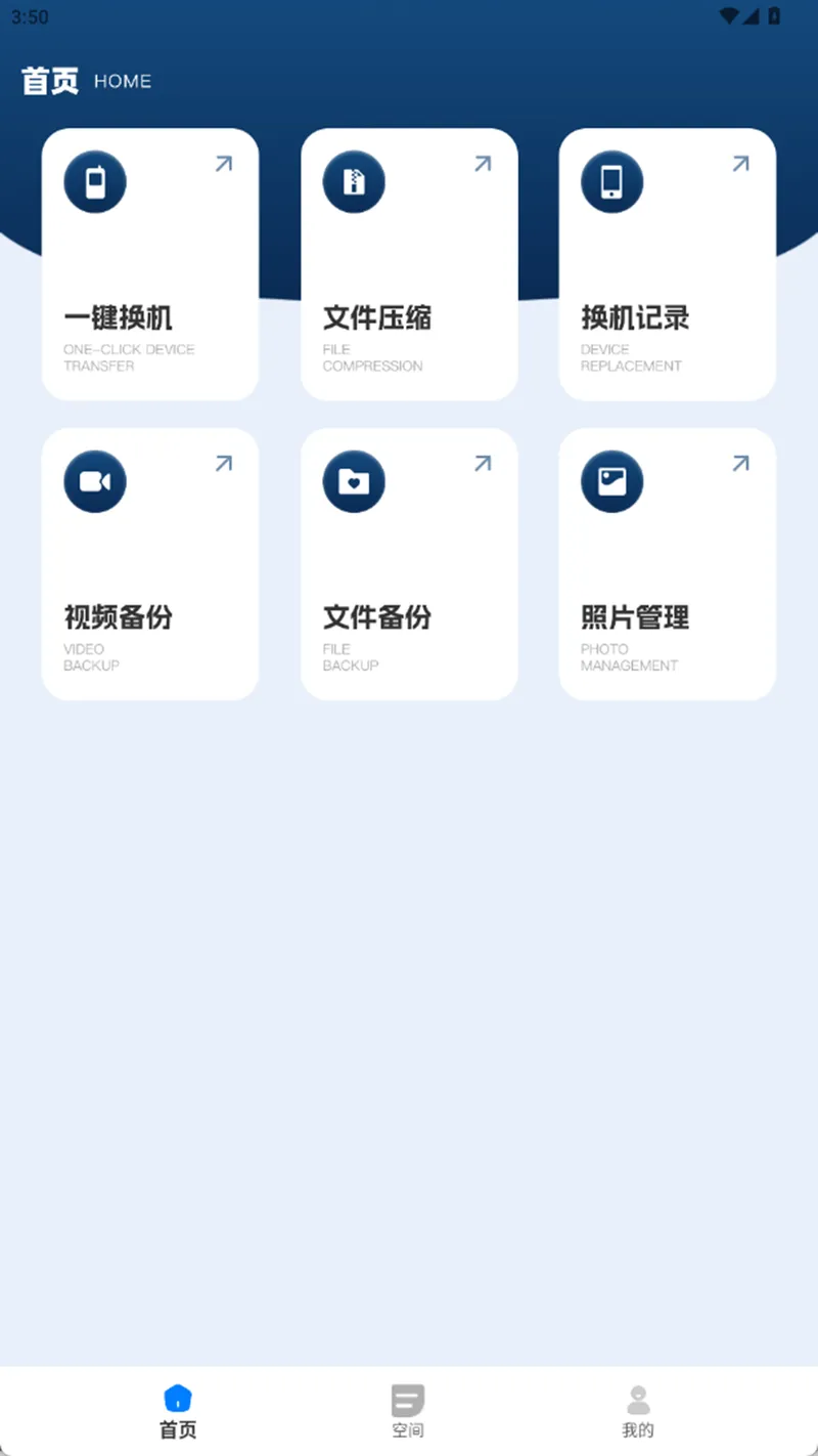 星河互联截图