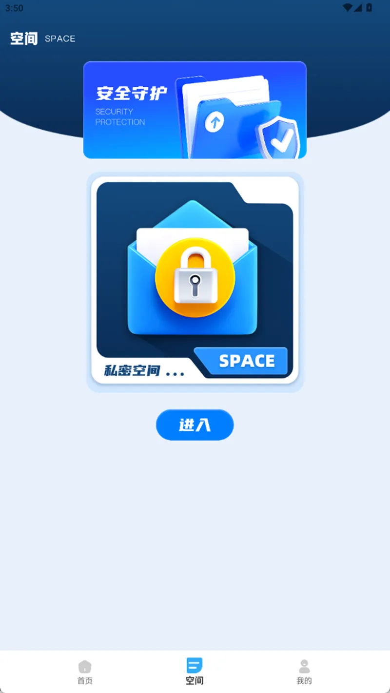 星河互联截图