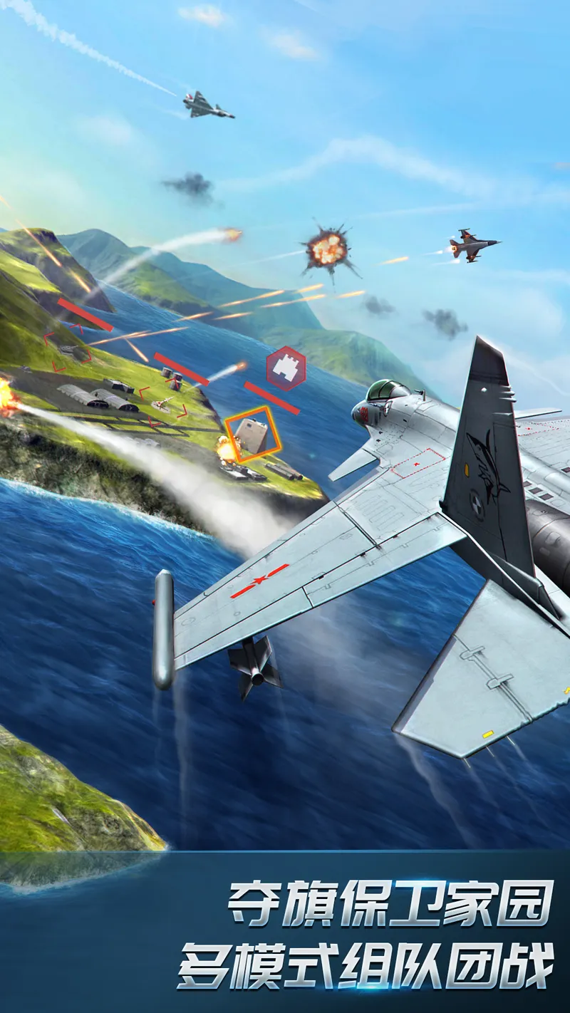 现代空战3D截图