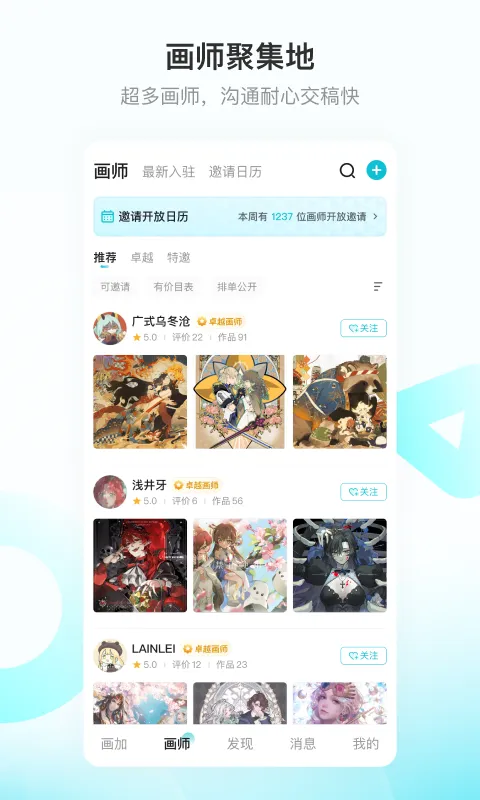 画加截图