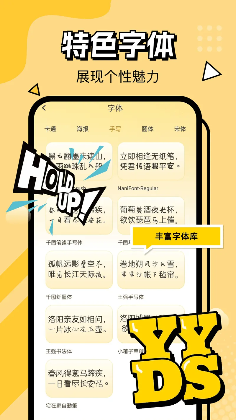 万能输入法截图
