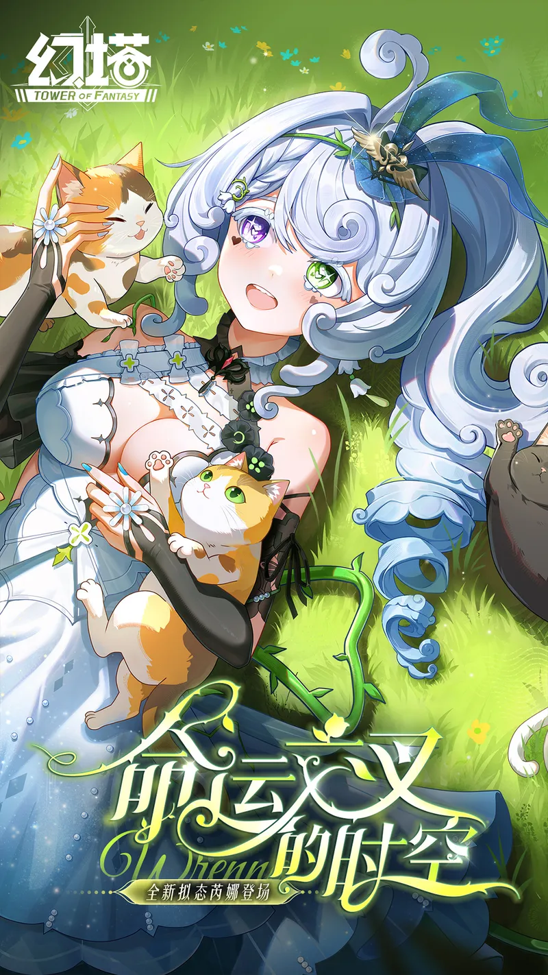 幻塔截图