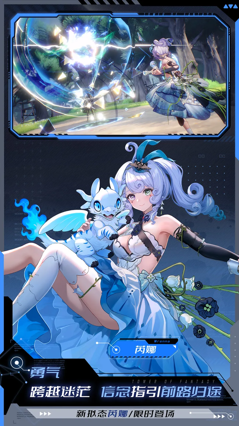 幻塔截图