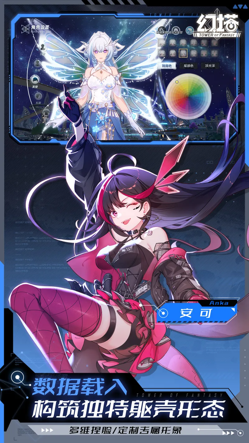 幻塔截图