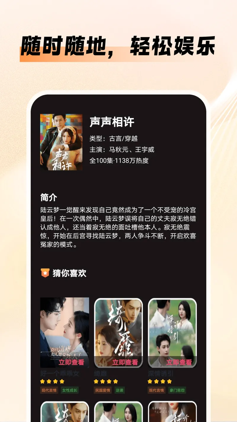番红免费短剧截图