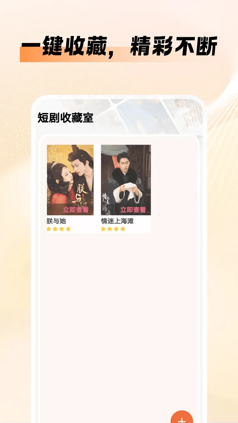 番红免费短剧截图