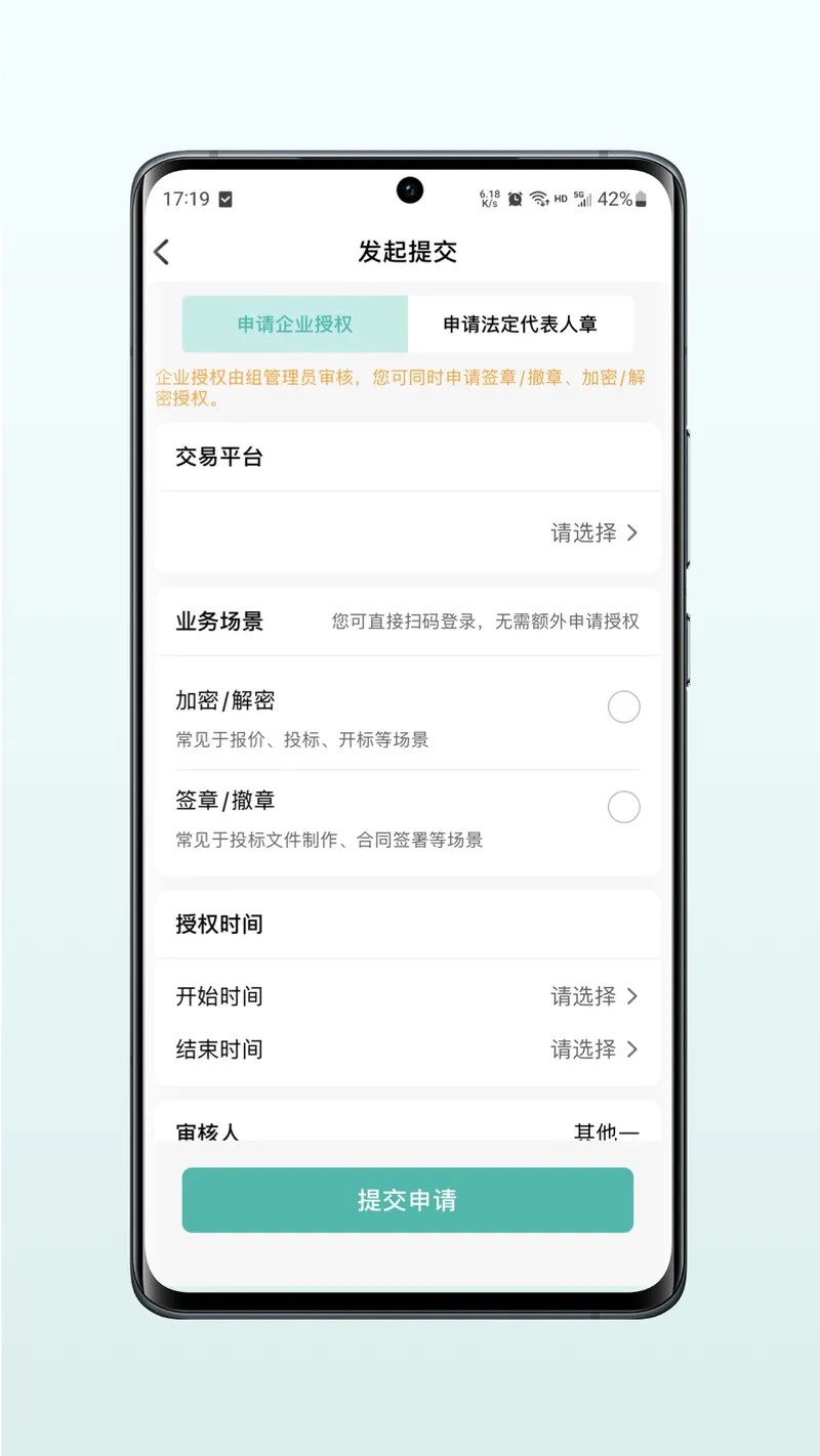一招易投截图