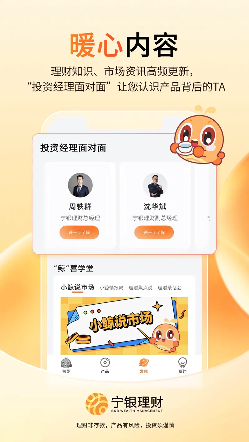 宁银理财截图