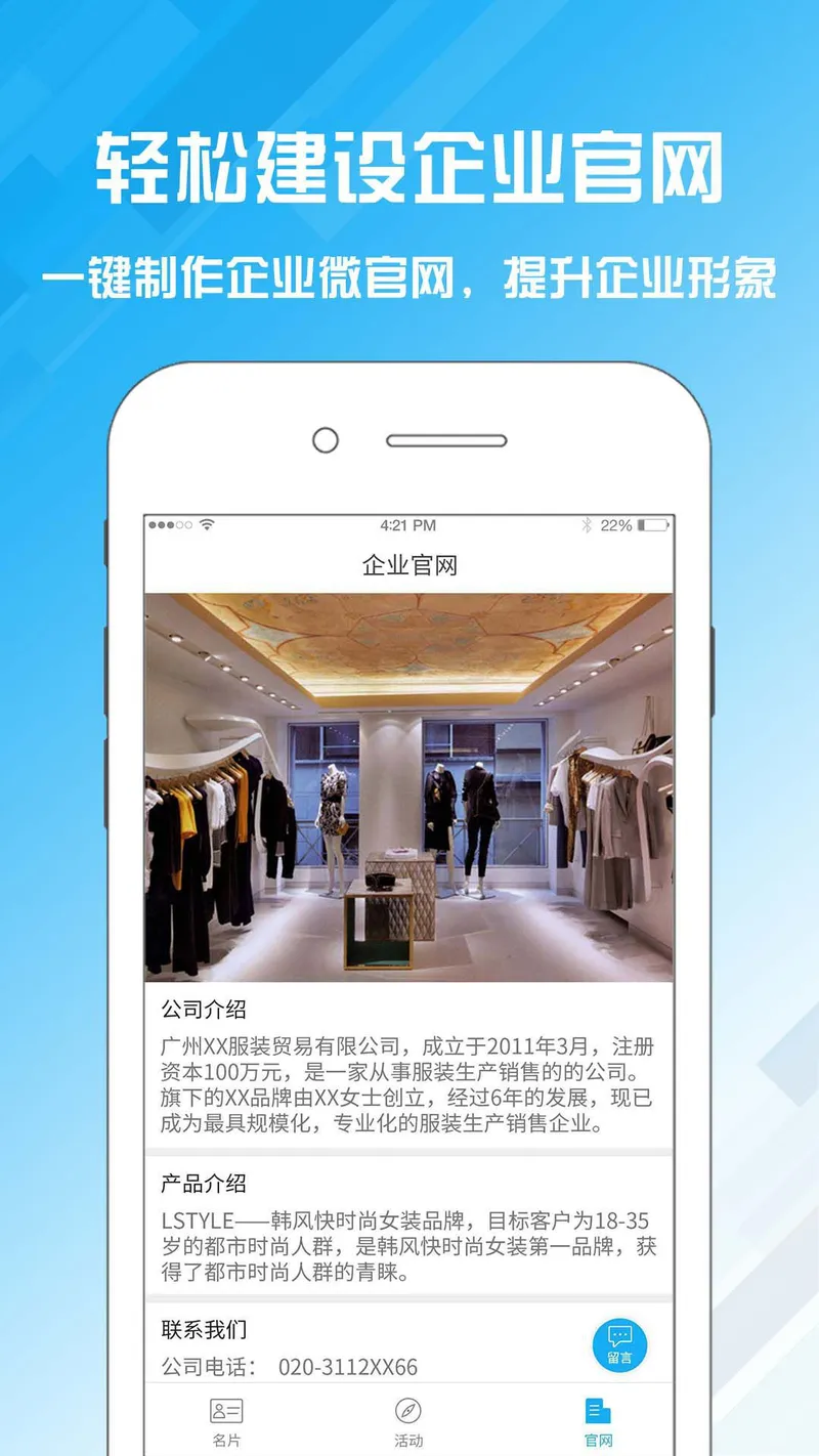 名片设计宝截图