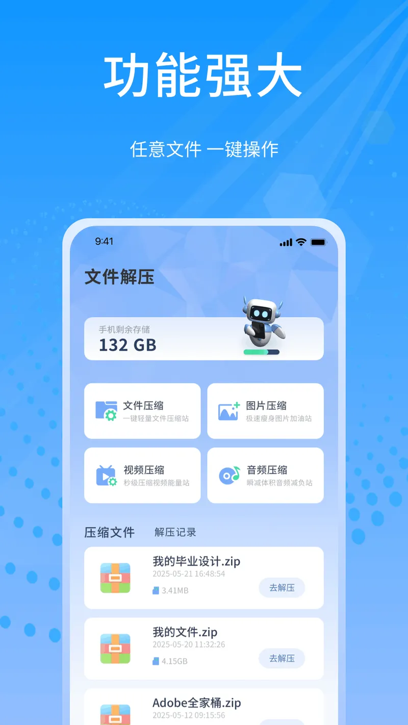 小乖解压截图
