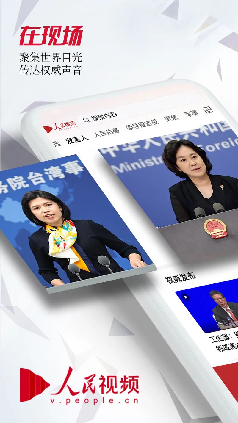 人民视频截图