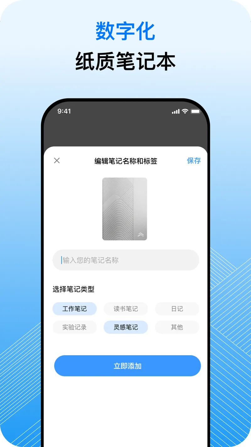 笔记山截图