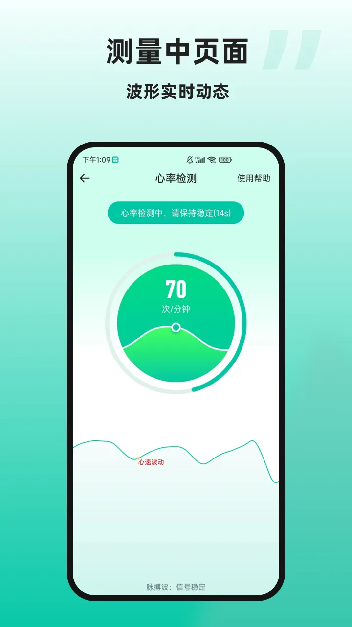 天天健康截图