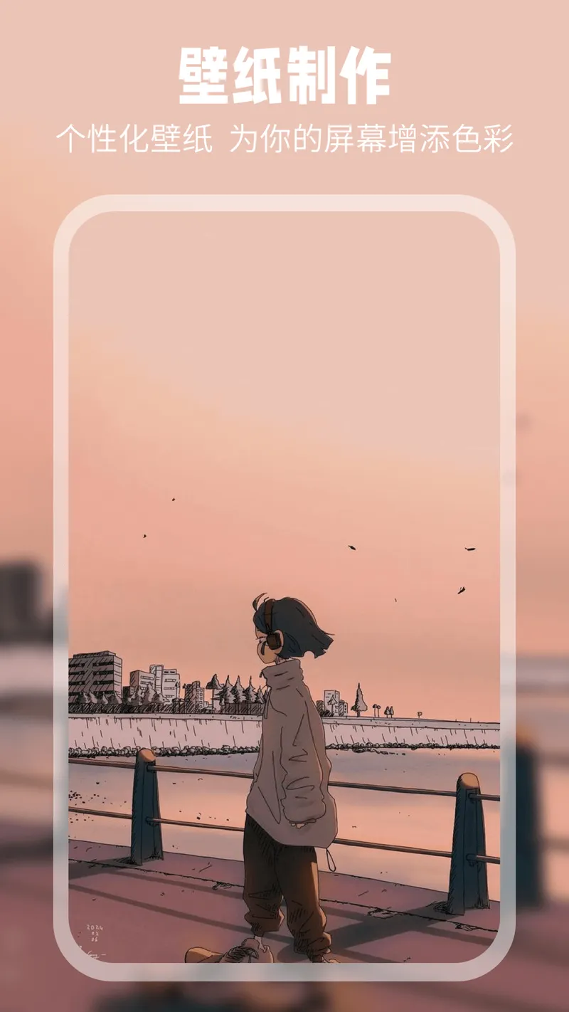11壁纸截图