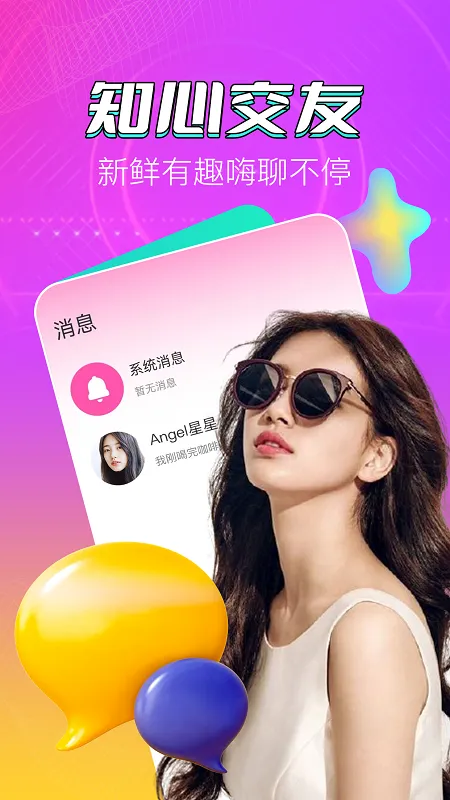 貂蝉直播截图