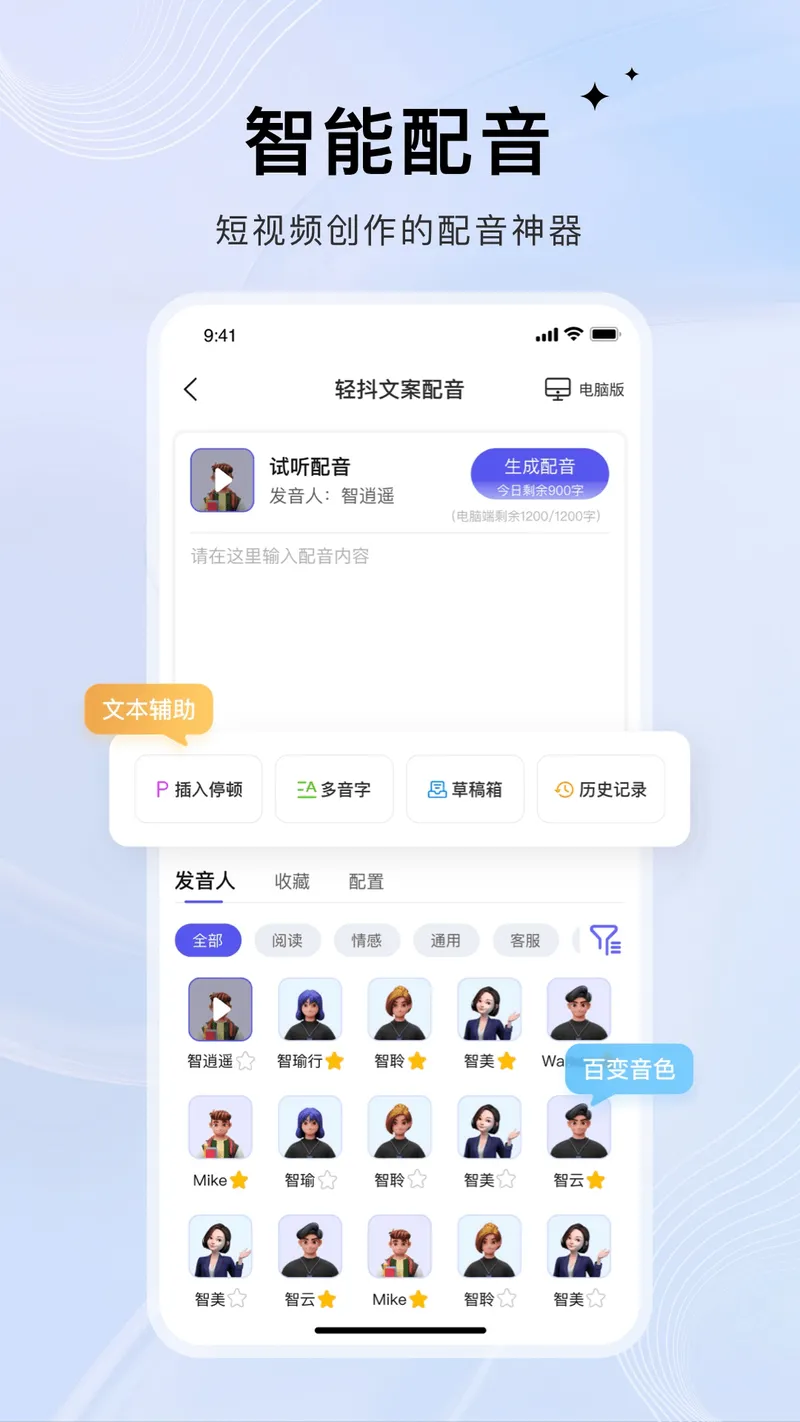 轻抖截图