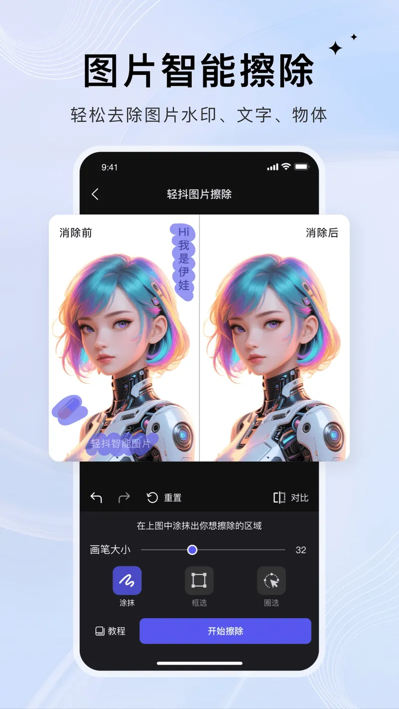 轻抖截图