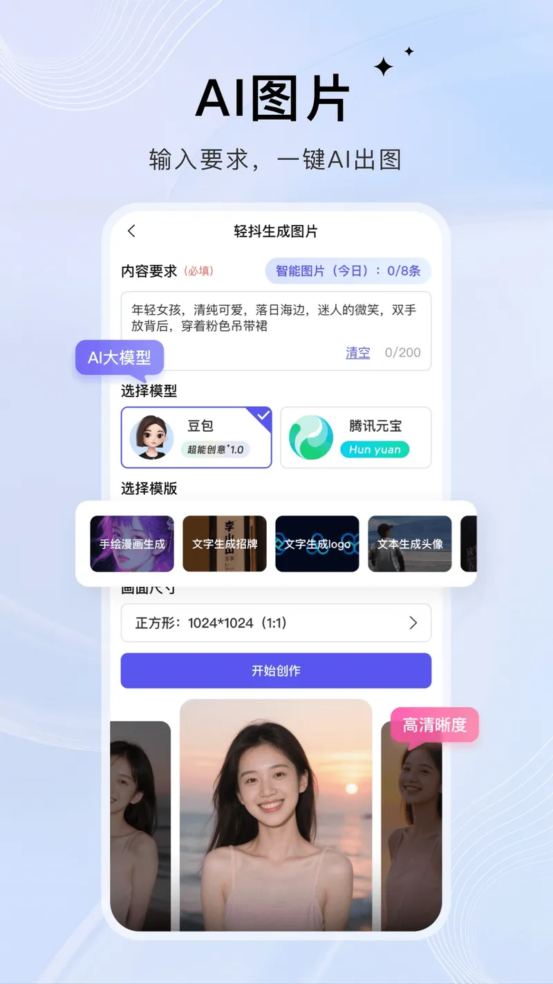 轻抖截图
