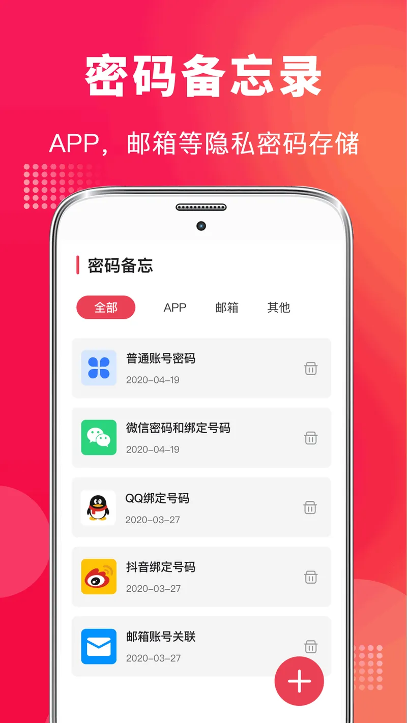 手机录音vMaster截图