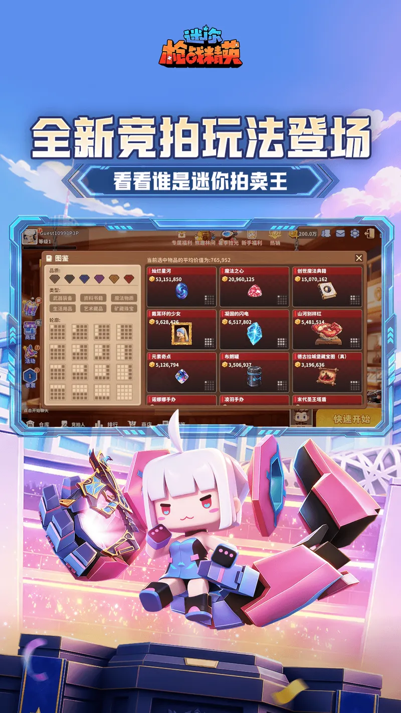 迷你枪战精英截图