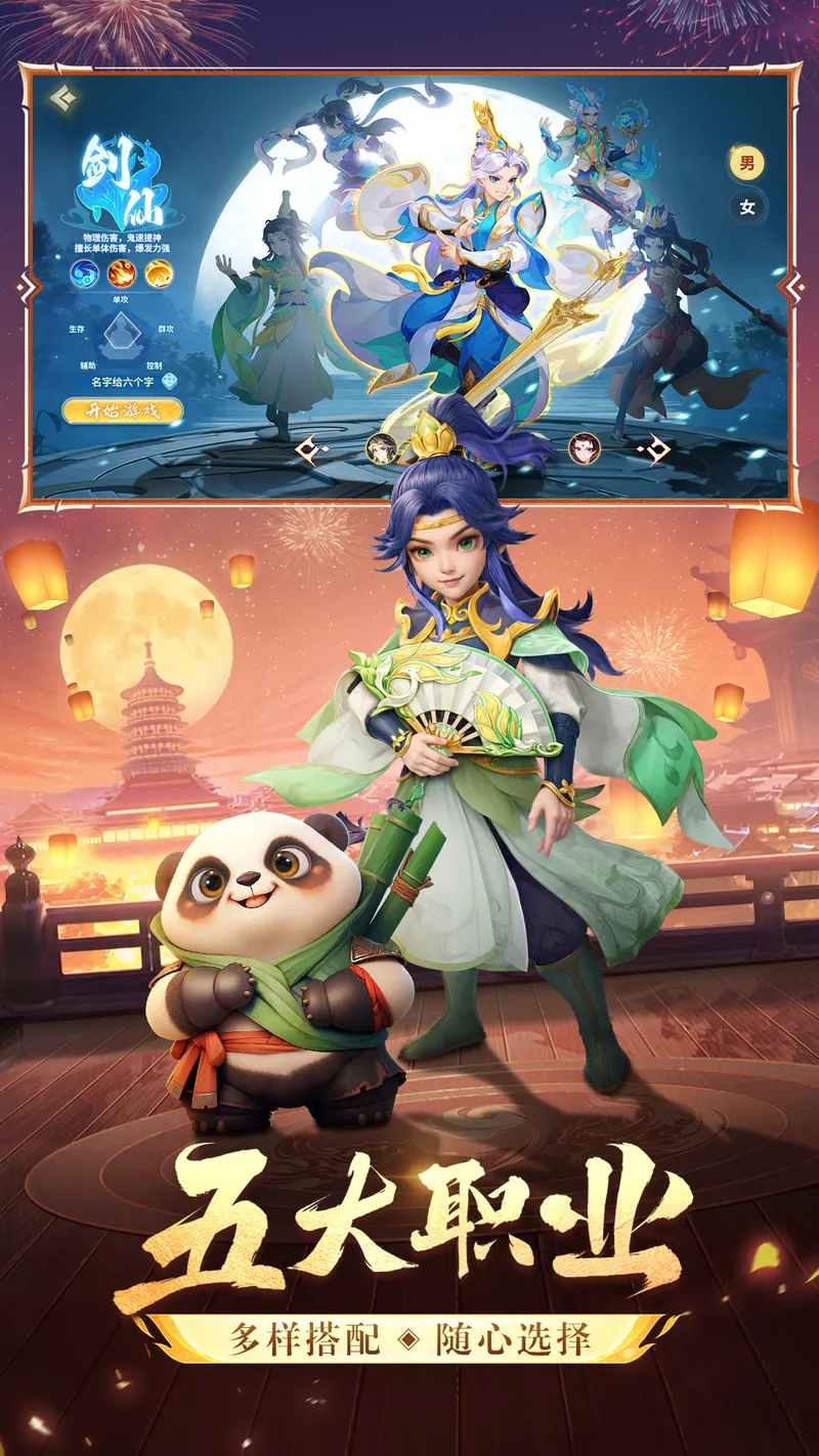 梦想桃源截图