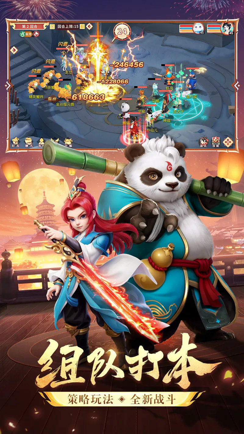梦想桃源截图