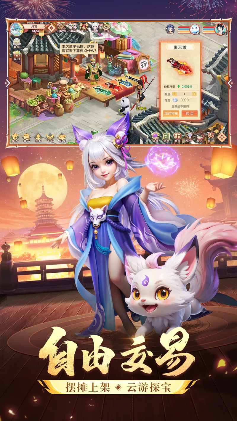 梦想桃源截图