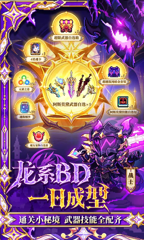 我的勇者截图