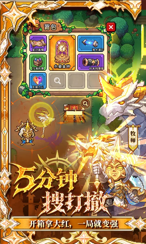 我的勇者截图