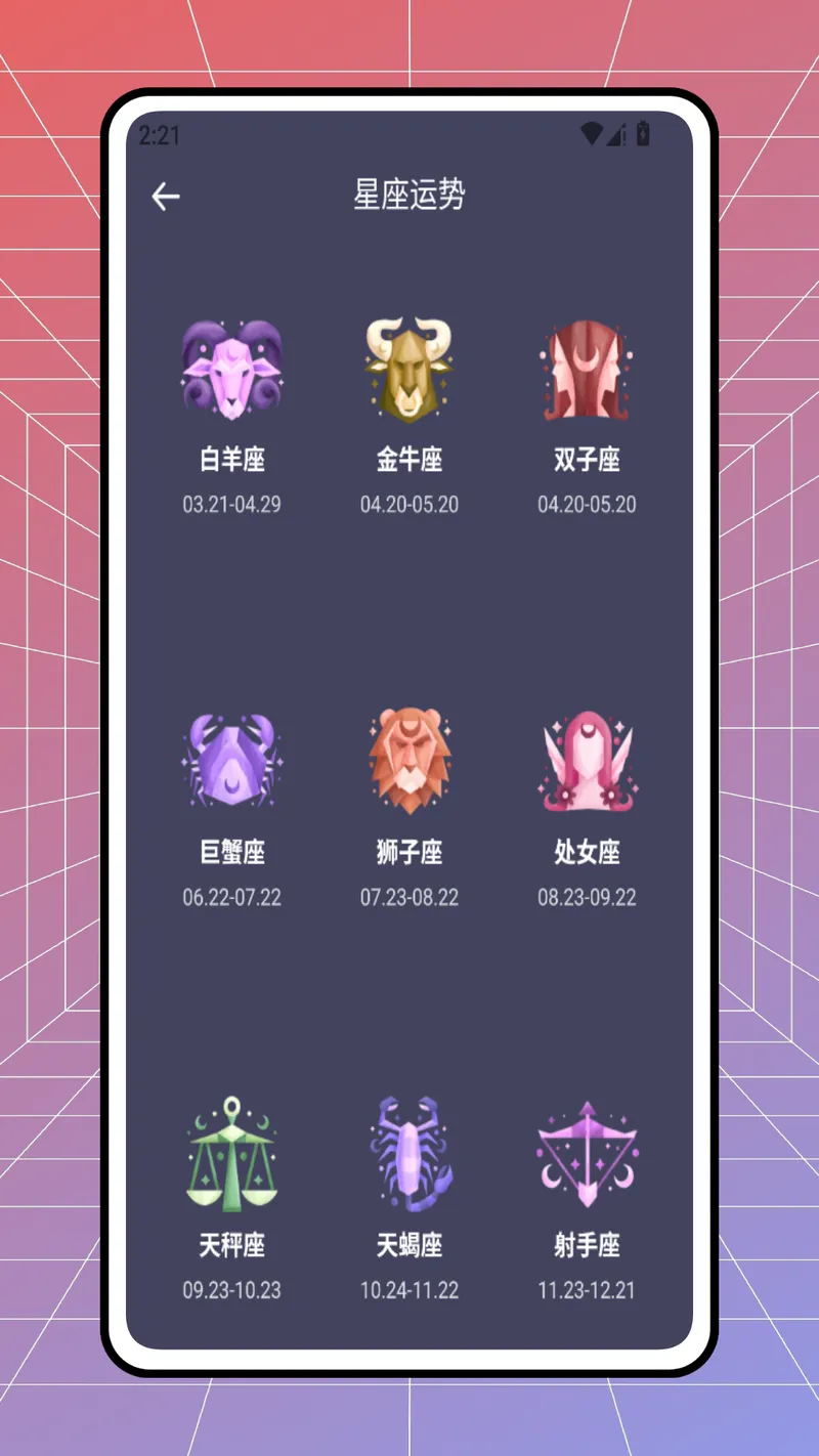 趣袷社交截图