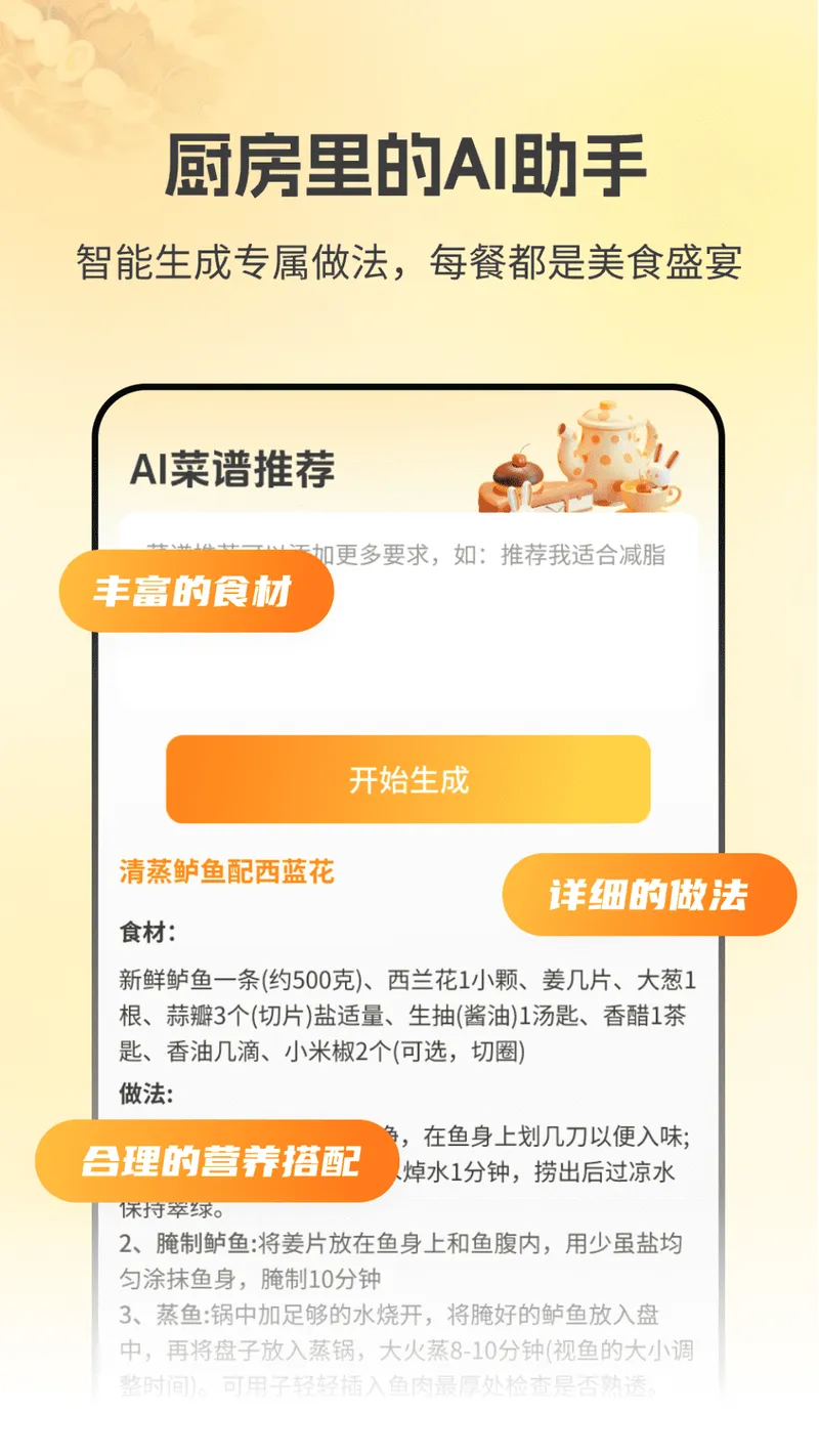 厨房菜谱Menu截图