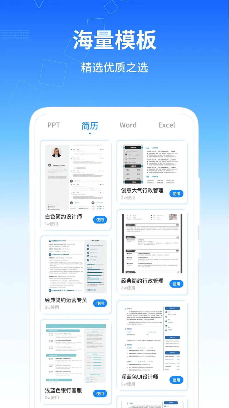 移动办公软件截图