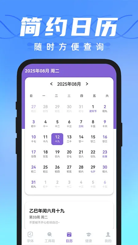 字体放大精灵截图