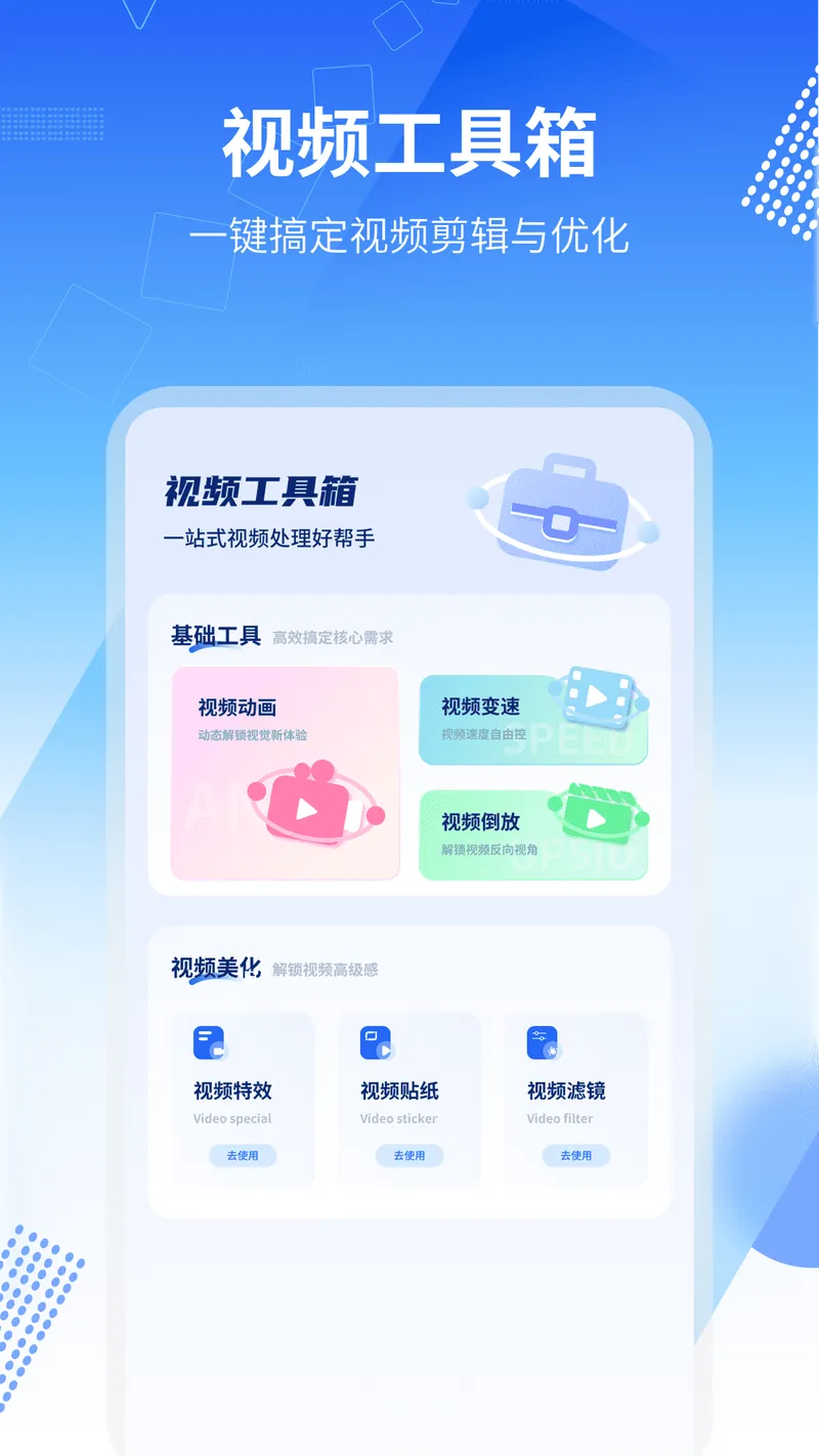 视频下载工具截图