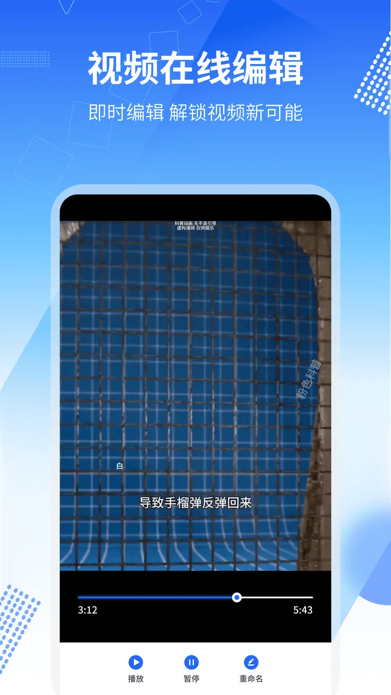 视频下载工具截图