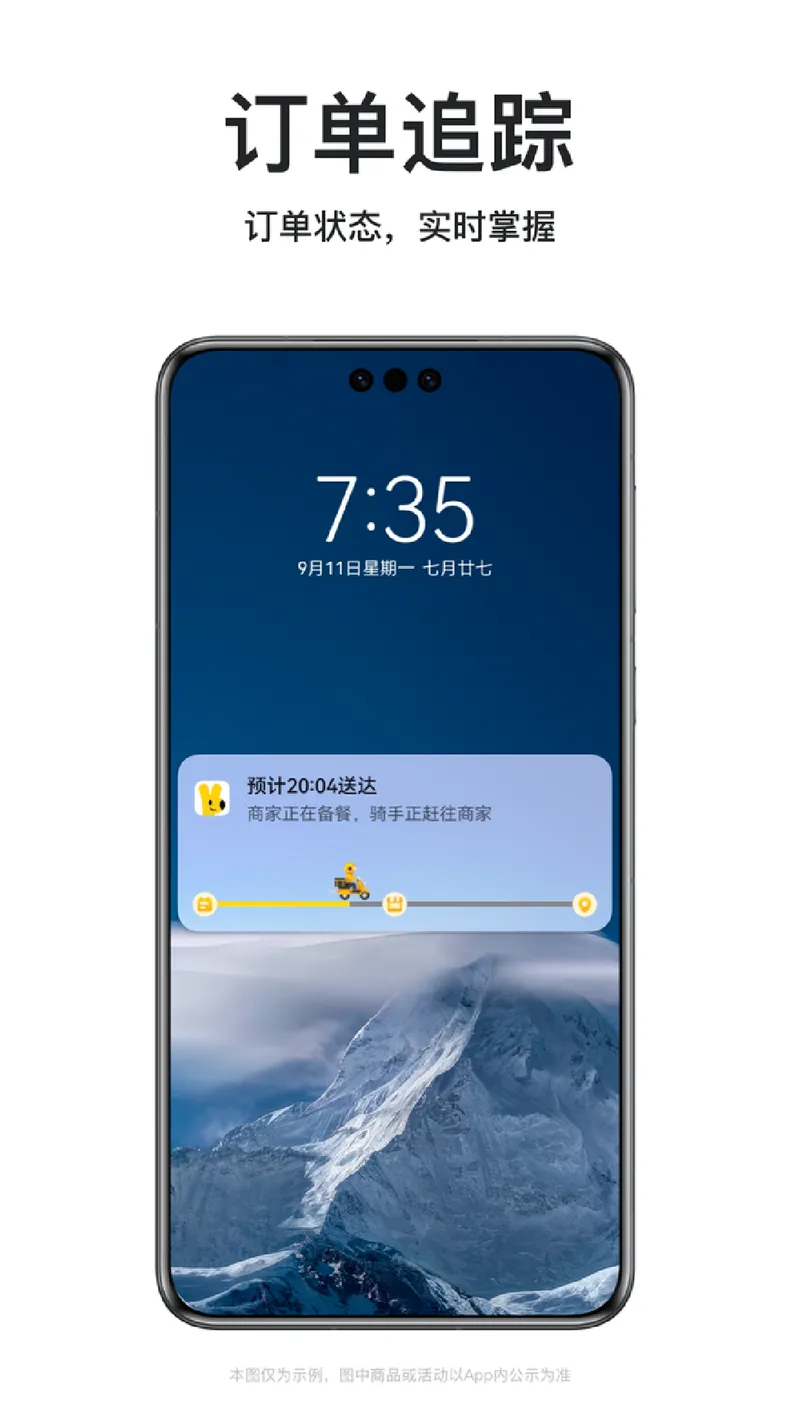 美团外卖截图