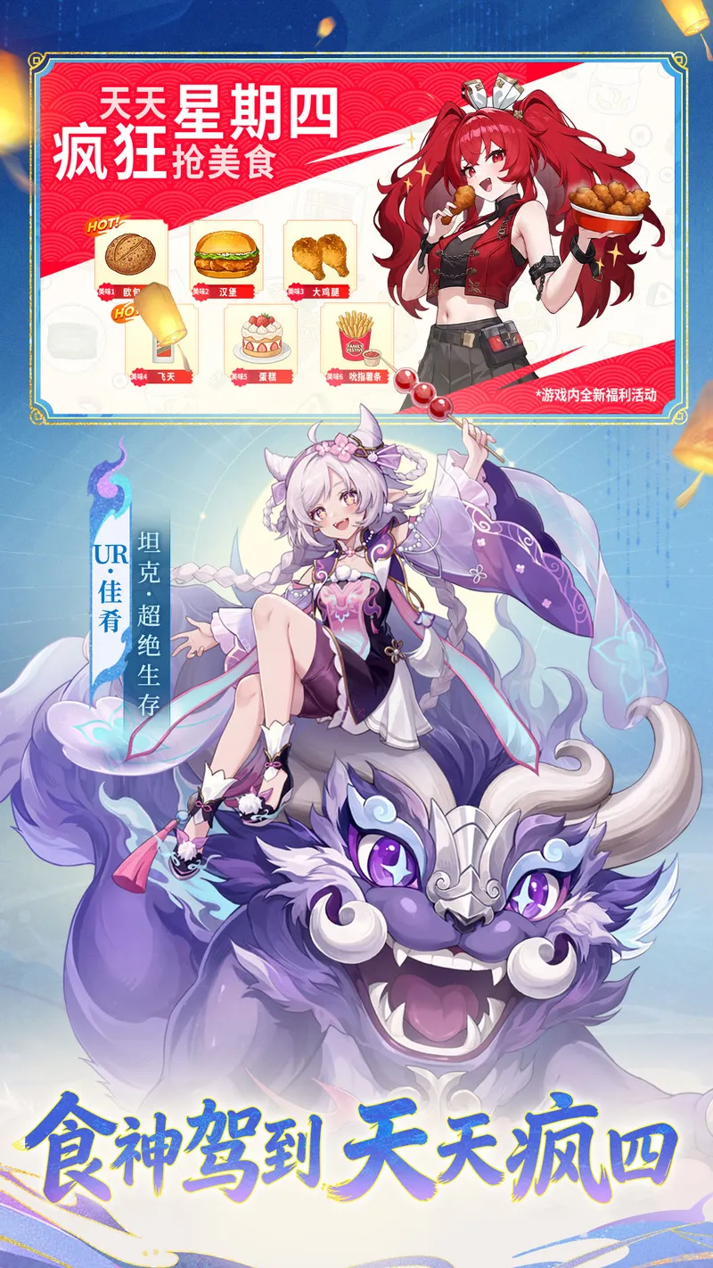 闪烁之光截图