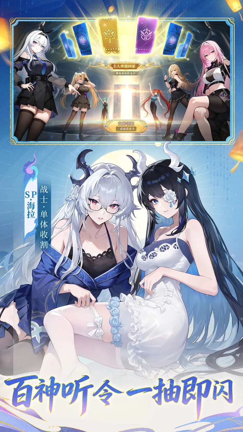 闪烁之光截图