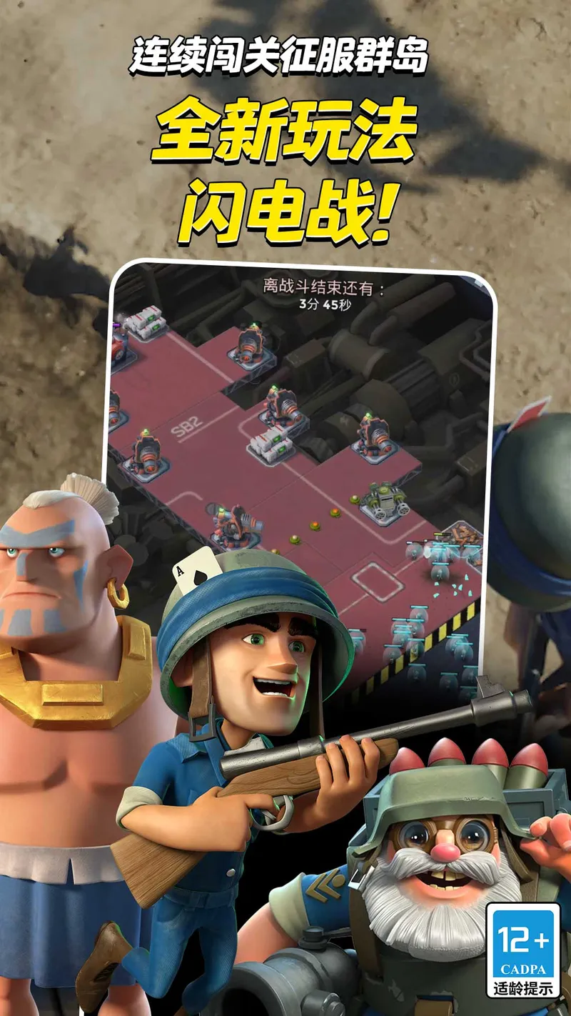 海岛奇兵截图