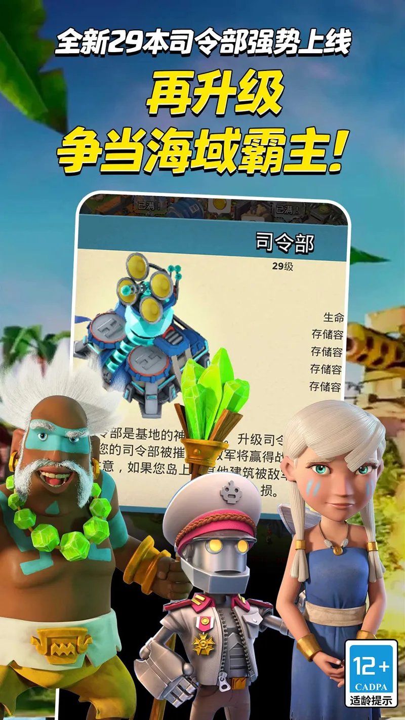 海岛奇兵截图