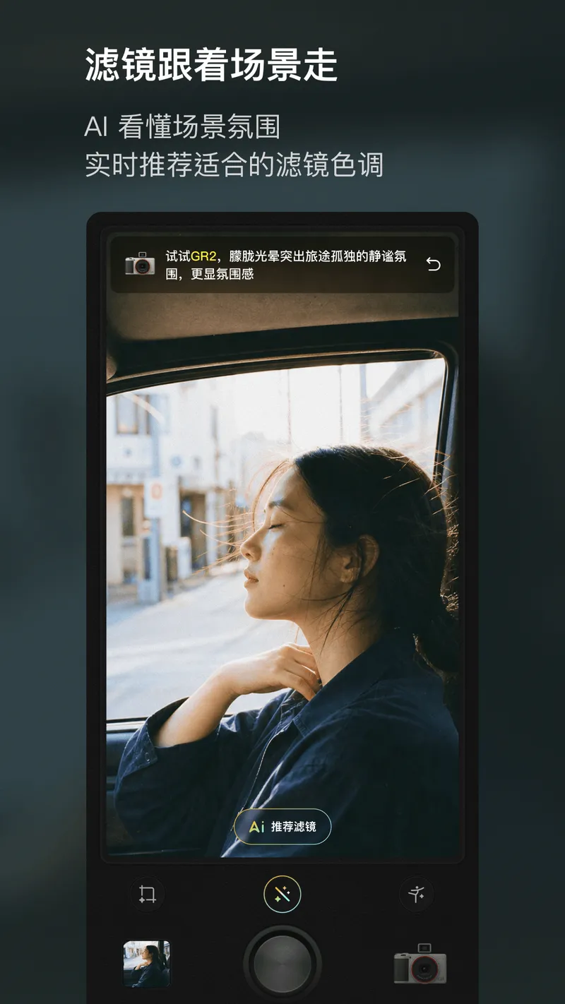 Kapi相机截图