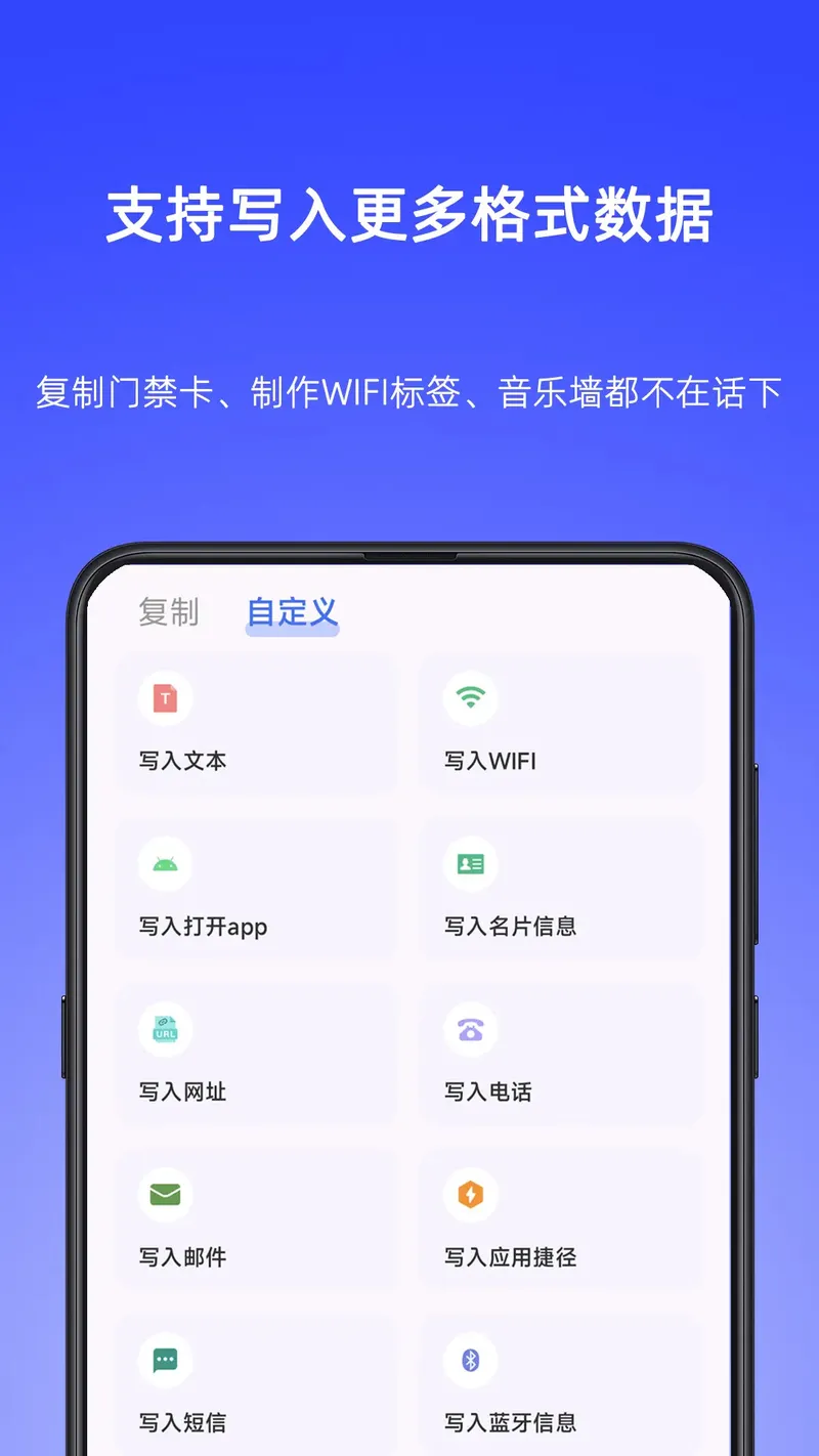 NFC Writer截图