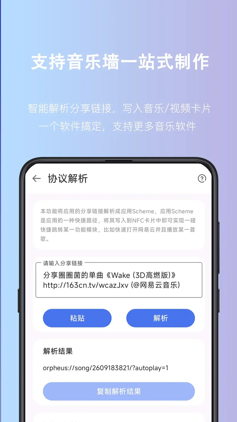 NFC Writer截图