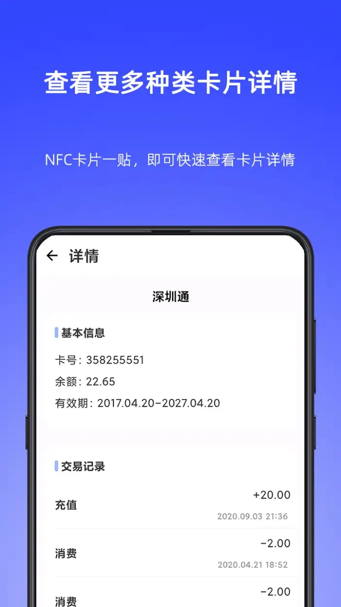 NFC Writer截图