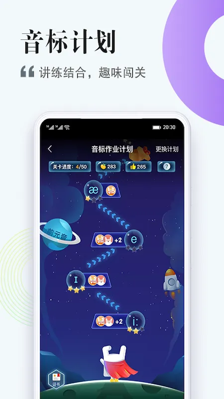 一起作业中学学生端截图