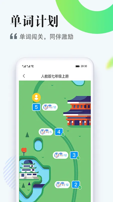 一起作业中学学生端截图
