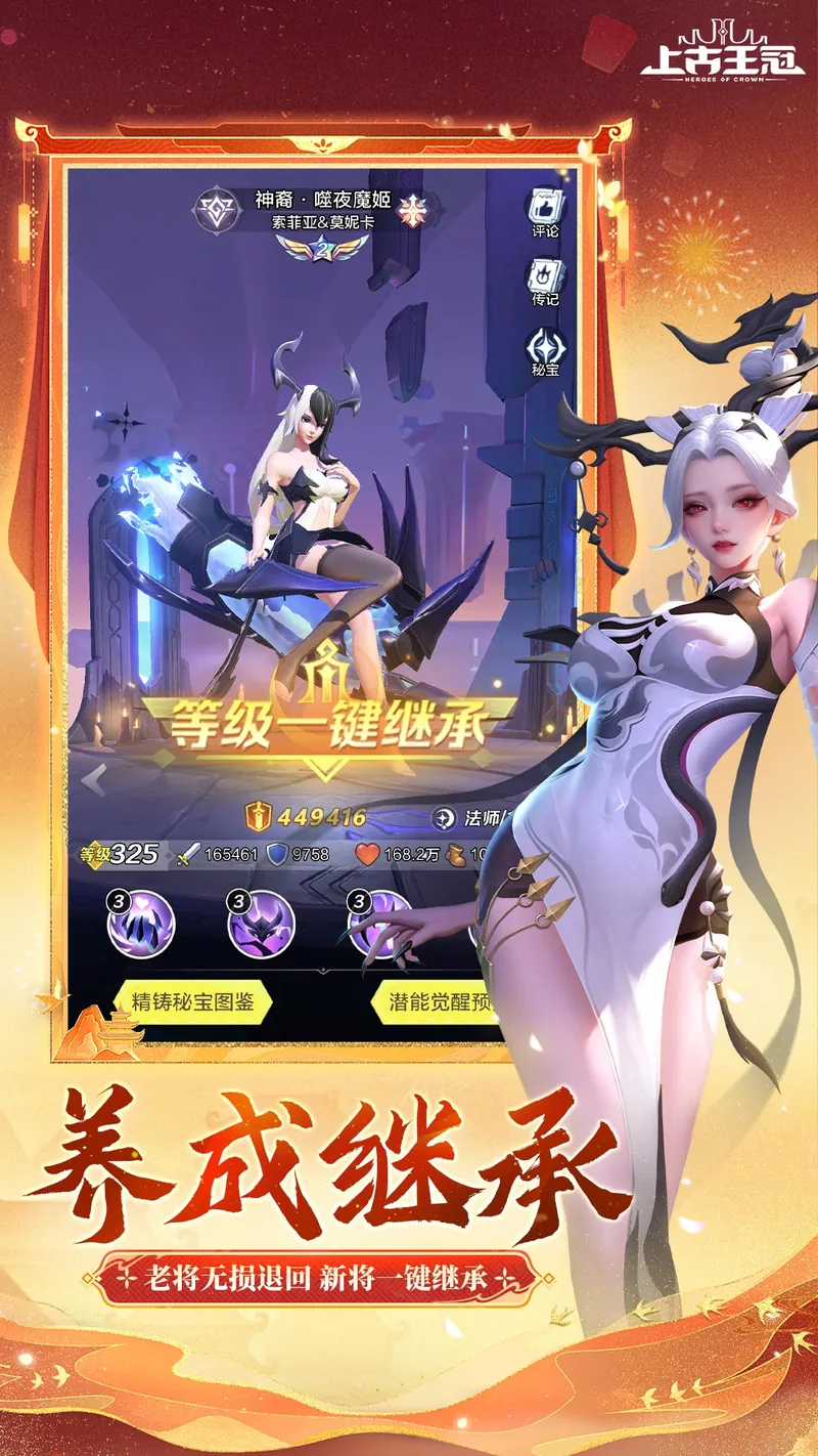 上古王冠截图