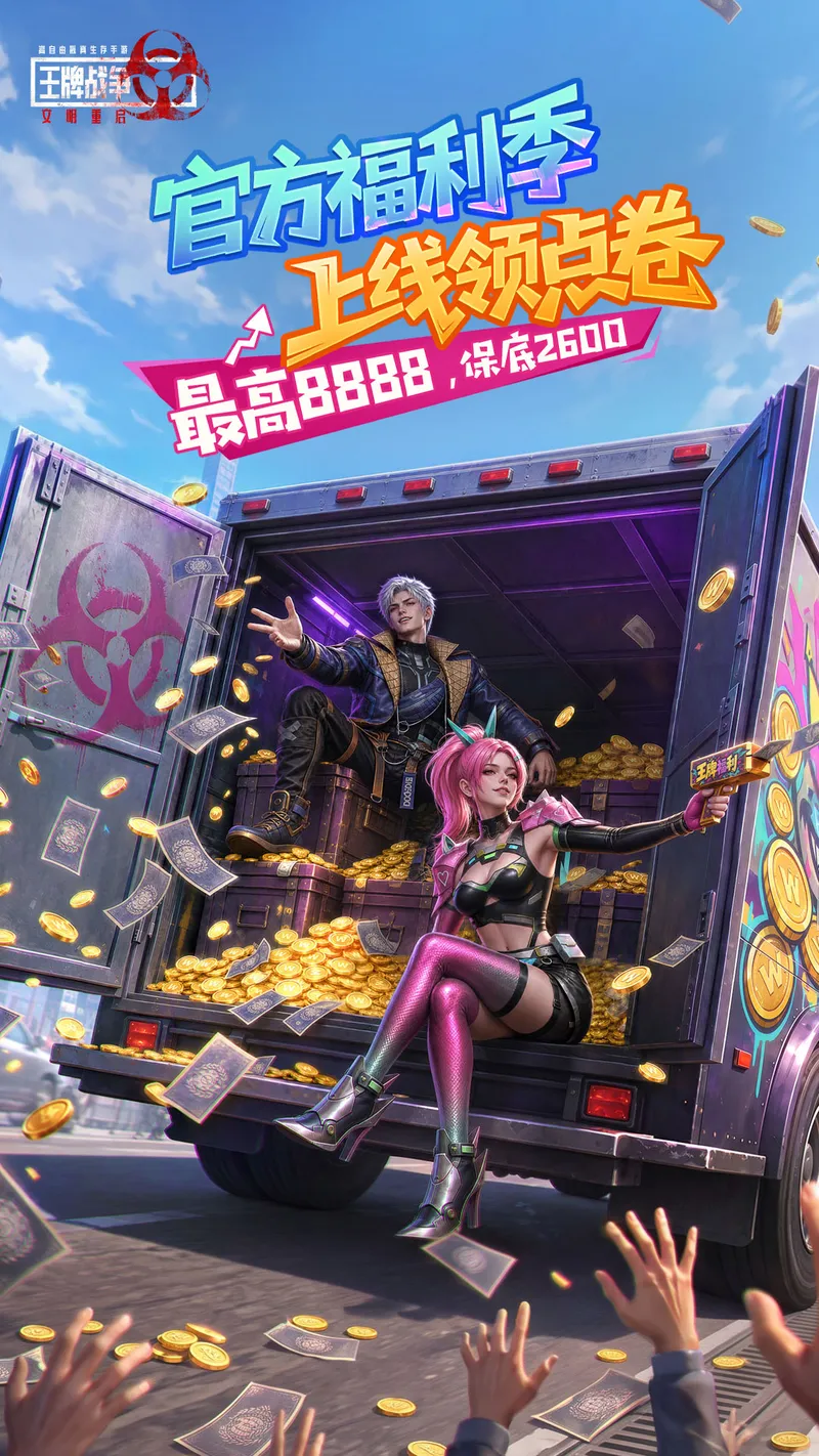 王牌战争截图